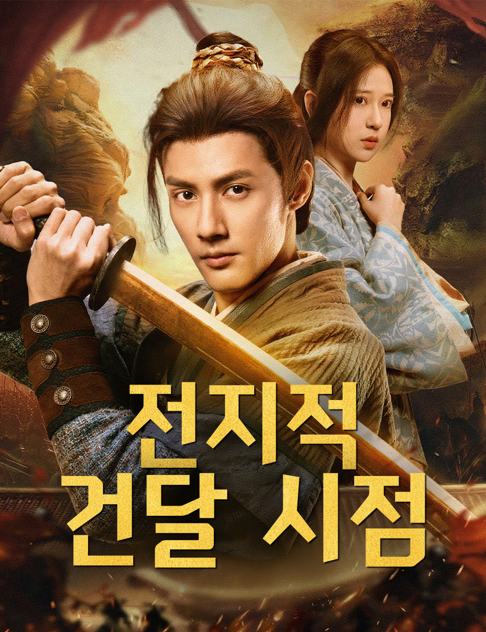 전지적 건달 시점