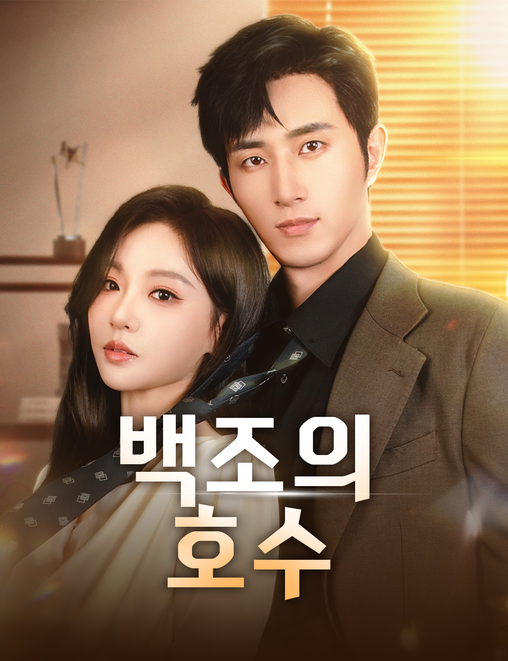 백조의 호수